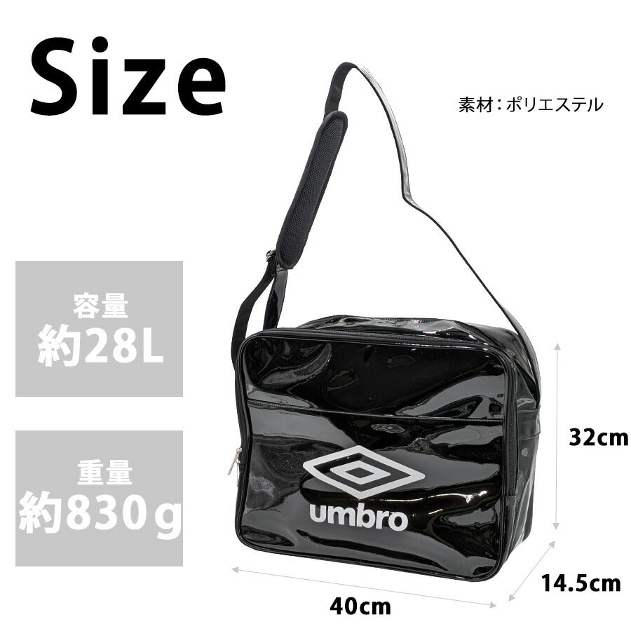 【umbro】 70003 エナメルバッグ かばん バッグ 斜め掛け 部活 遠征 学生 大容量 便利 アンブロ スポーツ メンズ プレゼント ギフト ブラック/ホワイト