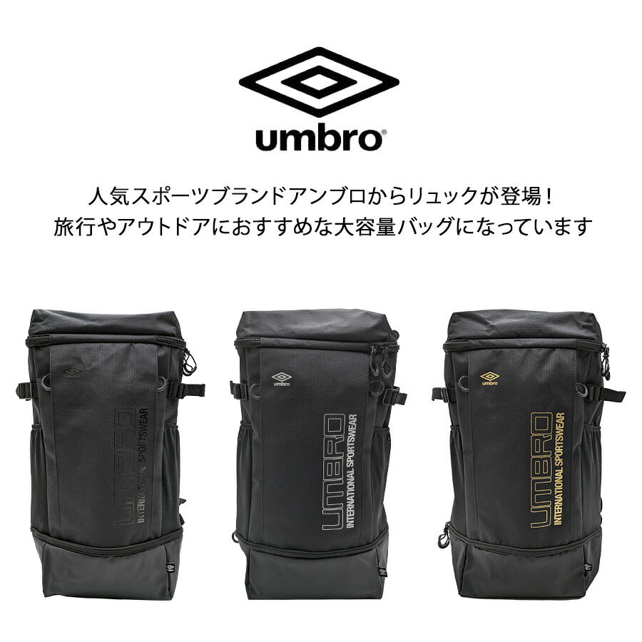 【umbro】リュック 大容量 70251 かばん バッグ バックパック 部活 遠征 学生 通学 通勤 便利 アンブロ スポーツ メンズ プレゼント ギフト ブラック