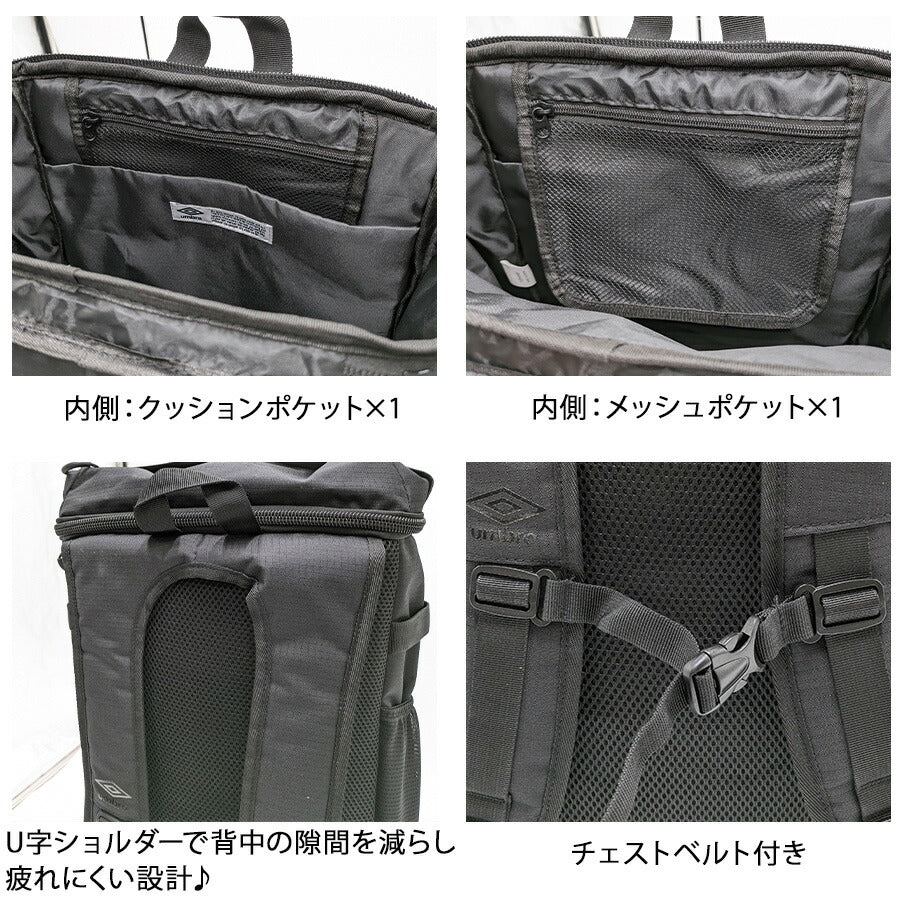 【umbro】リュック 大容量 70251 かばん バッグ バックパック 部活 遠征 学生 通学 通勤 便利 アンブロ スポーツ メンズ プレゼント ギフト ブラック