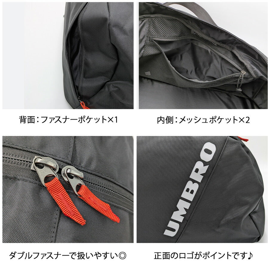 【umbro】70728 3WAYボストン リュック 斜め掛け かばん カバン 使いやすい 大容量 シンプル スポーティー 学生 通学 部活 メンズ プレゼント ギフト ブラック