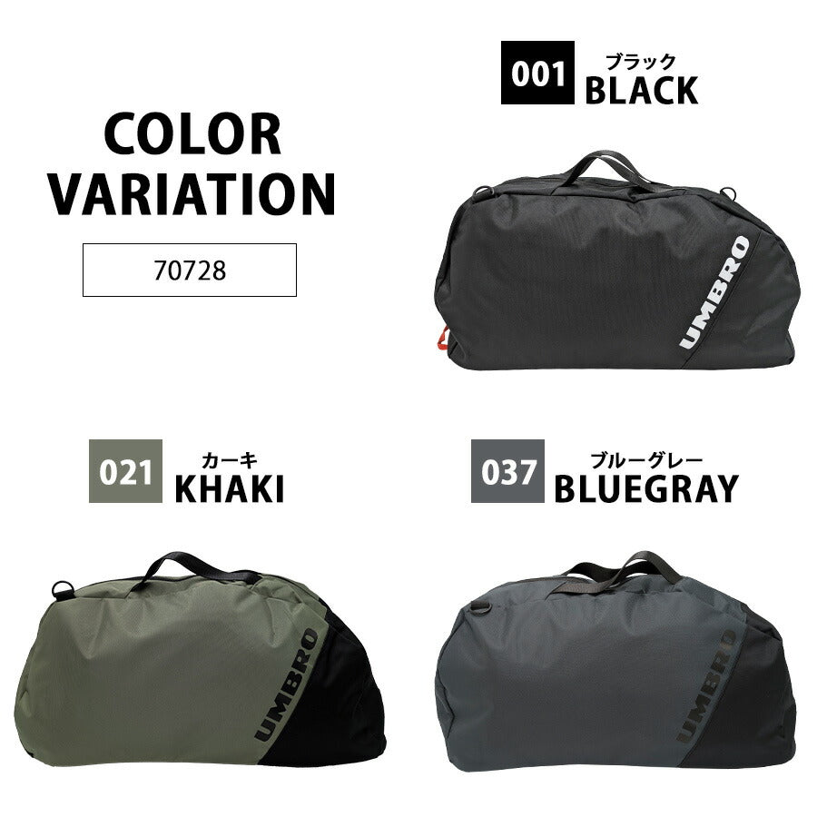 【umbro】70728 3WAYボストン リュック 斜め掛け かばん カバン 使いやすい 大容量 シンプル スポーティー 学生 通学 部活 メンズ プレゼント ギフト ブラック