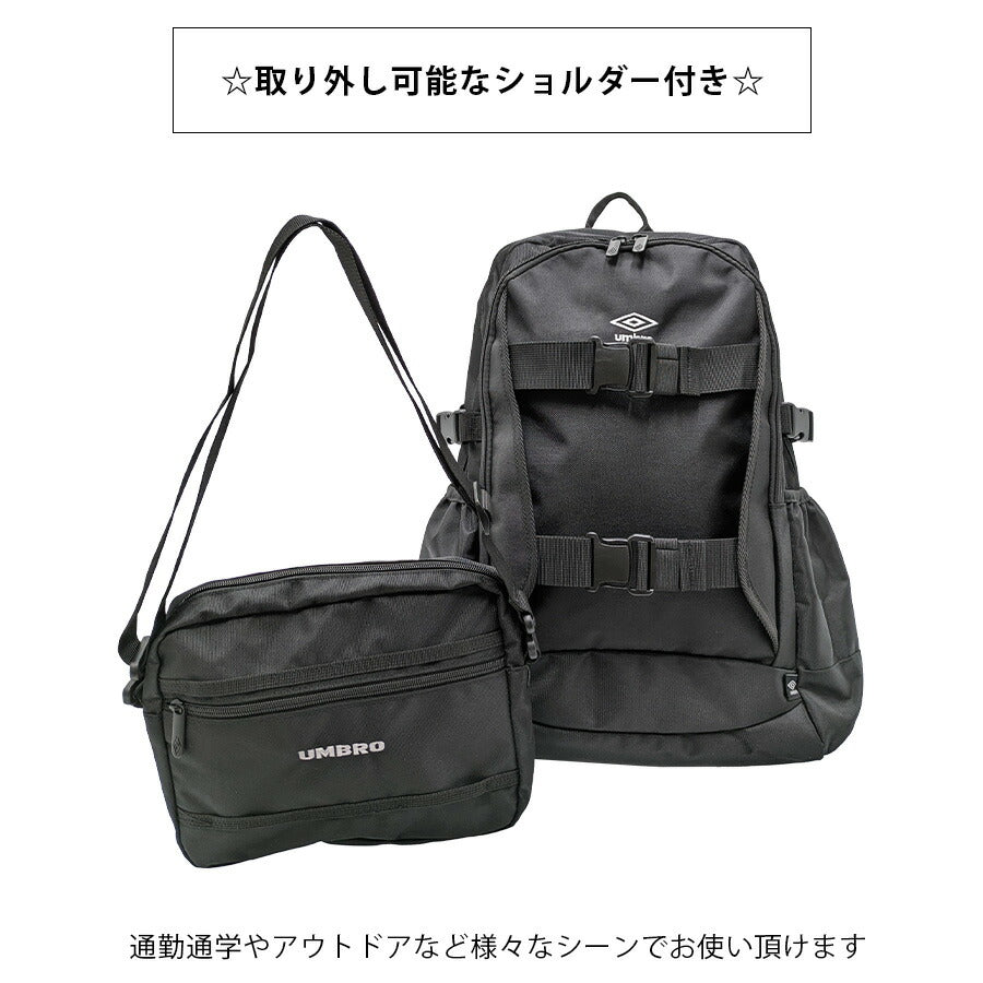 【umbro】 リュック 大容量 70766 ドッキングリュック 22+3Lリュックサック ショルダー かばん バッグ 通学 学生 スクール ユニセックス ギフト ブラック
