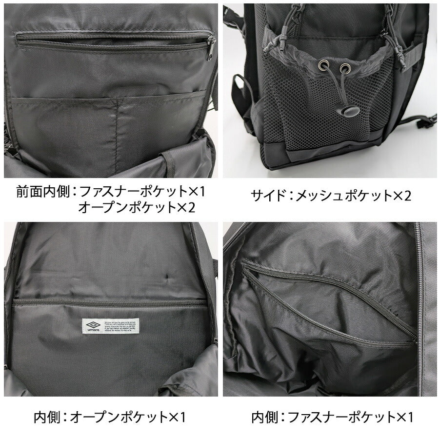 【umbro】70767 リュック 大容量 ドッキングリュック かばん カバン 使いやすい シンプル スポーティー 学生 通学 部活 メンズ プレゼント ギフト ブラック