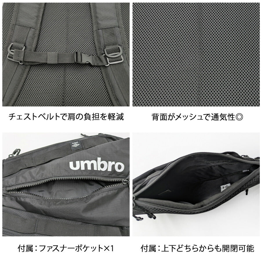 【umbro】70767 リュック 大容量 ドッキングリュック かばん カバン 使いやすい シンプル スポーティー 学生 通学 部活 メンズ プレゼント ギフト ブラック