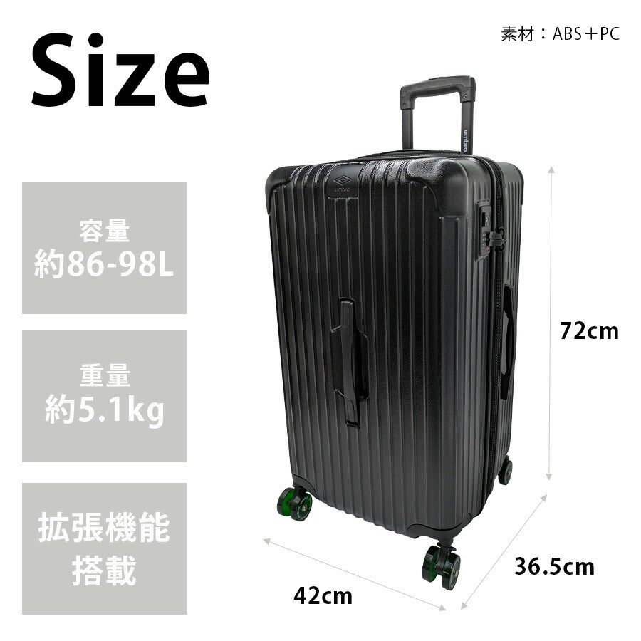【umbro】 70884 Gazza2 キャリー 86-98L 8〜10泊 スーツケース 大容量 旅行 出張 長期 カジュアル シンプル スポーティ ユニセックス プレゼント ブラック