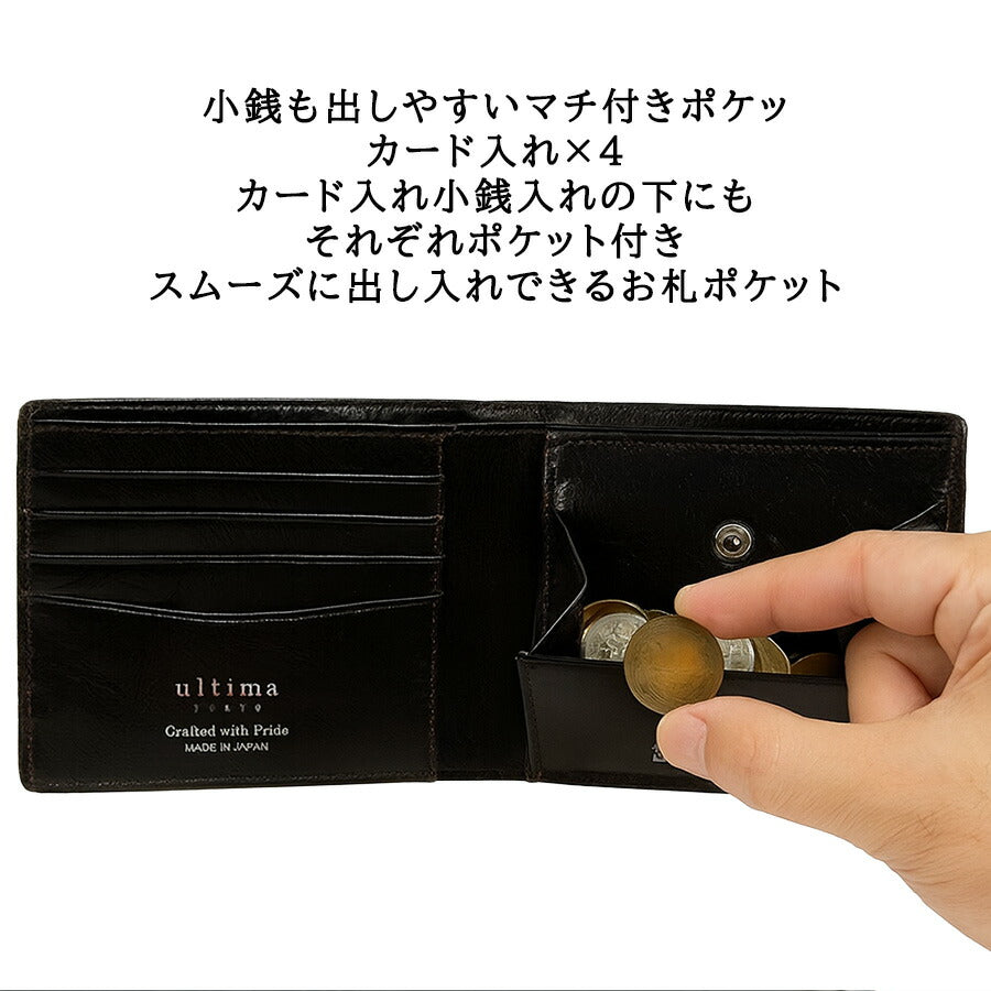 ultimaTOKYO 34533 ゼウス 二つ折り財布 折り財布 財布 ウォレット 小さめ 牛革 本革 レザー メンズ ユニセックス プレゼント ギフト 日本製 父の日 ブラック