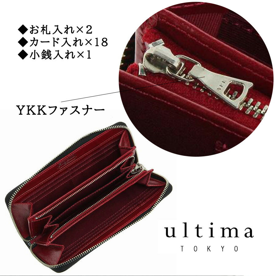 ultimaTOKYO 34536 ゼウス ラウンド長財布 長財布 財布 ウォレット 大容量 牛革 本革 レザー メンズ ユニセックス プレゼント ギフト 日本製 父の日 ブラック