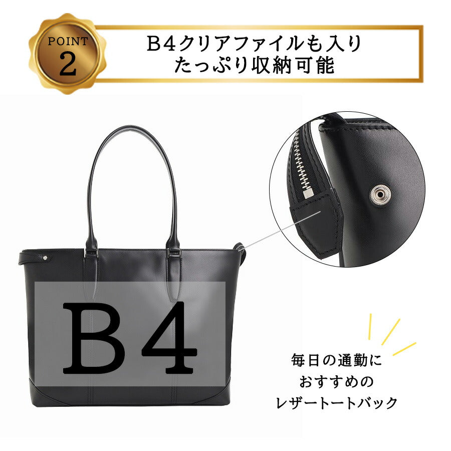 ultimaTOKYO 70114 パート トートバッグ B4 大容量 肩掛け 手持ち ビジネス 通勤 牛革 本革 メンズ ユニセックス プレゼント ギフト 日本製 父の日 ブラック
