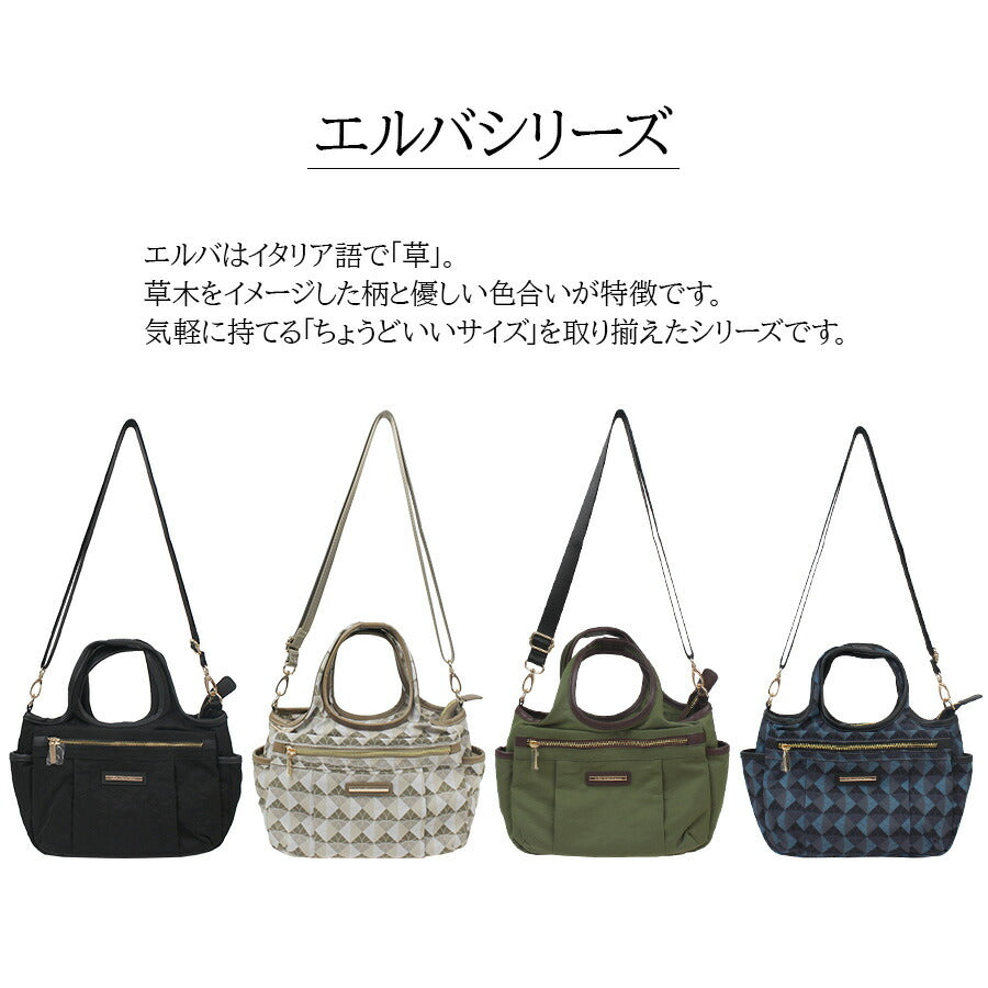 【Via Demizon】VI003 エルバ トートバッグ 斜め掛け 2WAY かばん カバン 鞄 バッグ シンプル ヴィアデミゾン ブラック ベージュ カーキ ネイビー 使いやすい お出かけ 普段使い 日常 母の日 敬老の日 おしゃれ ギフト プレゼント