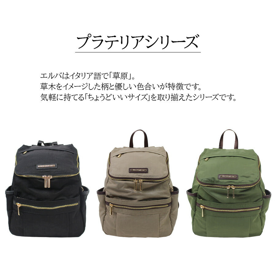 【Via Demizon】VI004 プラテリア リュックレディース バックパック かばん カバン 鞄 バッグ シンプル ヴィアデミゾン ブラック ベージュ カーキ ネイビー 使いやすい お出かけ 普段使い 日常 母の日 敬老の日 おしゃれ ギフト プレゼント