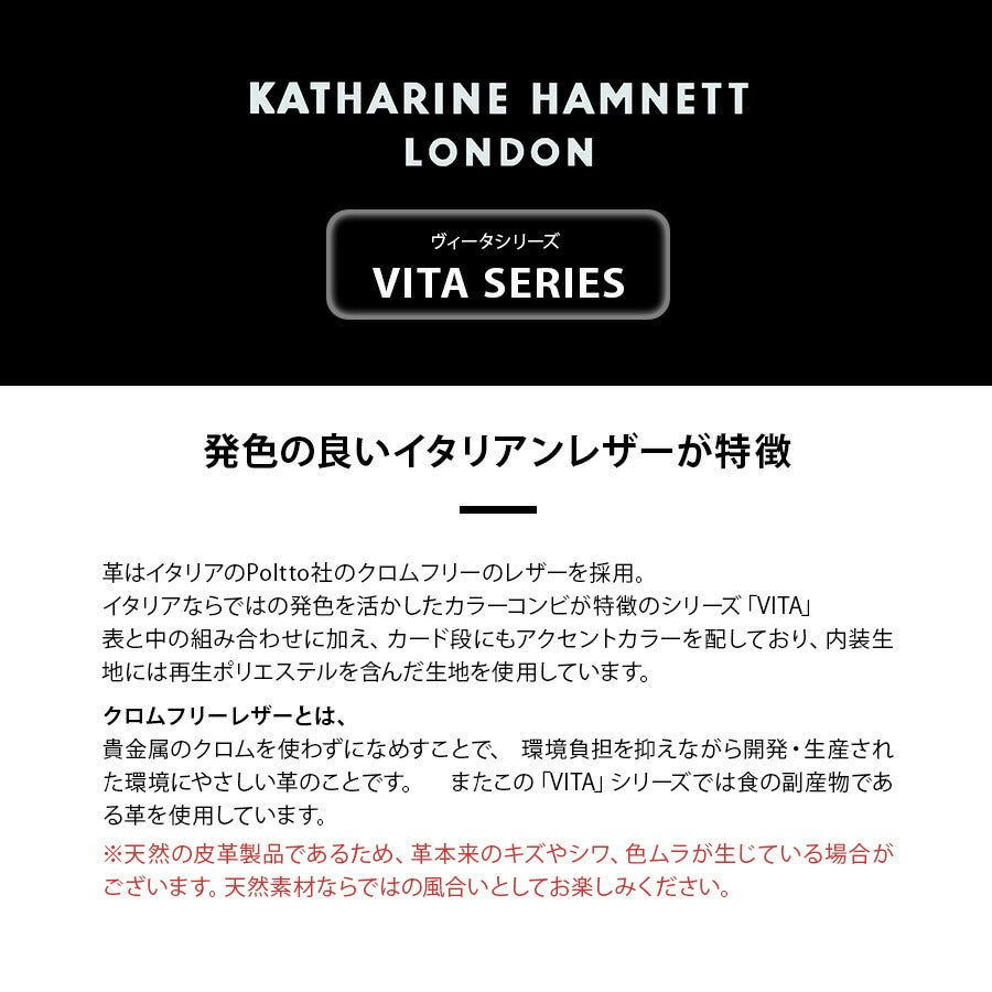 【SNSで話題のレザーケアクリームプレゼント中!】【KATHARINE HAMNETT】490-50901 VITAシリーズ ラウンド長財布 さいふ サイフ 財布 ウォレット シンプル キャサリンハムネット ブおしゃれ お出かけ 普段使い 日常 大人 ユニセックス collonil コロニル