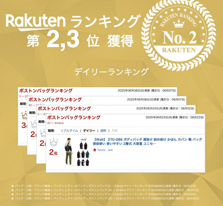 【Walt】 270-086 ボディバッグ 肩掛け 斜め掛け かばん カバン 鞄 バッグ 普段使い 使いやすい 2層式 大容量 ユニセックス ギフト プレゼント ブラック