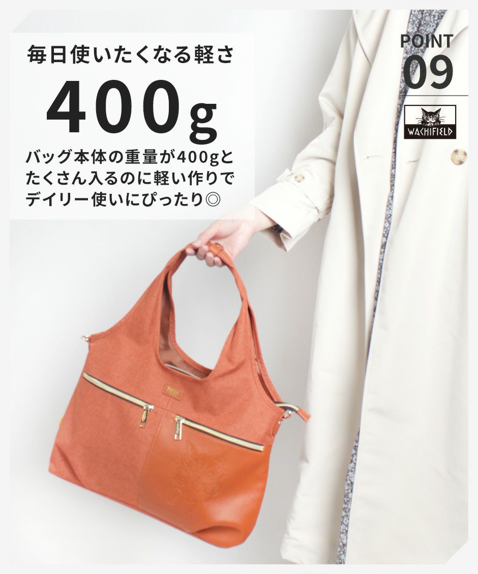 【WACHIFIELD】WTMC-05 トートバッグ バッグ 2WAY ショルダー かばん カバン 鞄 買い物 わちふぃーるど 猫のダヤン ブラック ネイビー グレー カーキ オレンジ かわいい おしゃれ 使いやすい 普段使い 母の日 敬老の日 プレゼント 誕生日