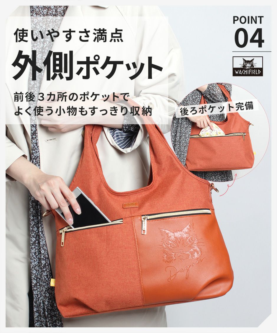【WACHIFIELD】WTMC-05 トートバッグ バッグ 2WAY ショルダー かばん カバン 鞄 買い物 わちふぃーるど 猫のダヤン ブラック ネイビー グレー カーキ オレンジ かわいい おしゃれ 使いやすい 普段使い 母の日 敬老の日 プレゼント 誕生日