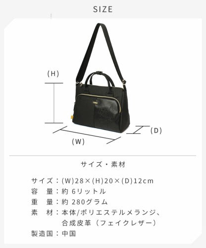 WachiField わちふぃーるど フェイクレザー 合皮 メランジ 2WAY ショルダー 斜め掛け 肩掛け ハンド トートカバン レディース 通勤 WTMC-02お出かけ サブバッグ 旅行 軽量 エレガント ギフト プレゼント ねこ ダヤン