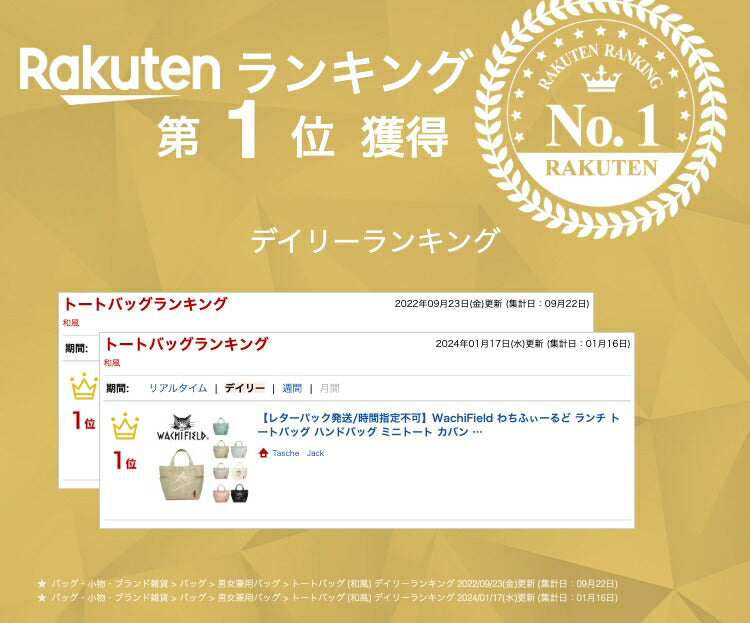 【レターパック発送/時間指定不可】WachiField わちふぃーるど ランチ トートバッグ ハンドバッグ ミニトート カバン レディース WTPL-01 お出かけ サブバッグ 旅行 通勤 軽量 エレガント ギフト プレゼント 母の日 敬老の日 ねこ ダヤン