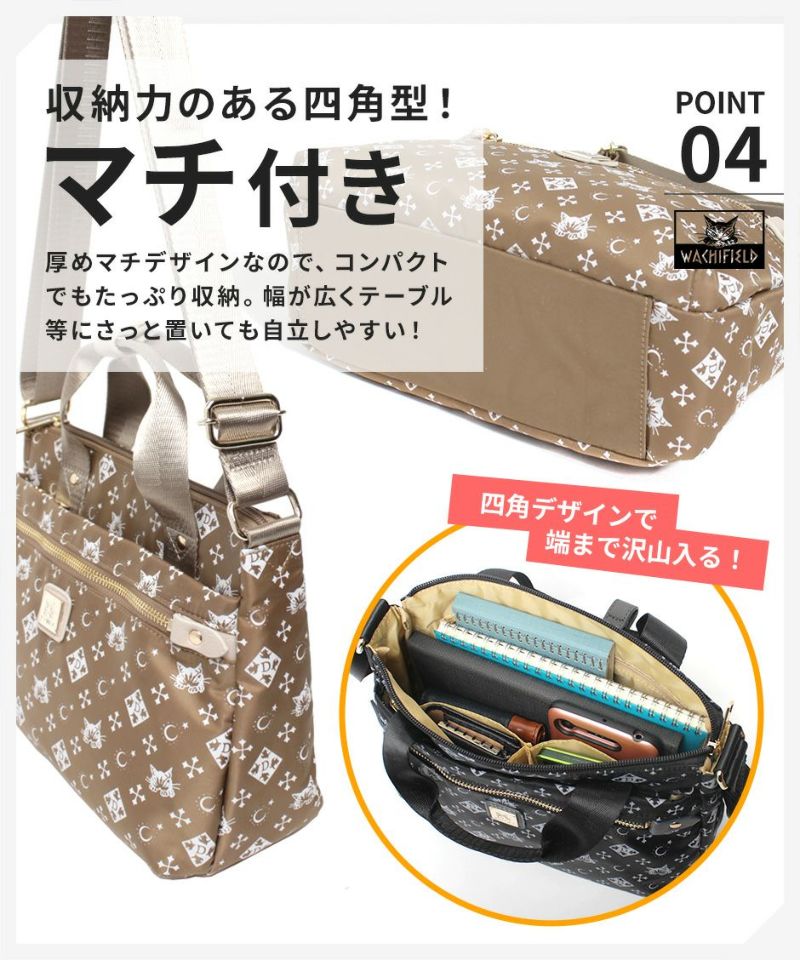 わちふぃーるど WACHIFIELD WTSK-04 2way ショルダー コンパクトバッグ バッグ 鞄 手持ち ひじ掛け 斜め掛け 肩掛け 2WAY ショルダーバッグ 取り外し可能 ダヤン 斜め掛けバッグ 軽量 おでかけ 旅行 シンプル ギフト プレゼント 贈り物