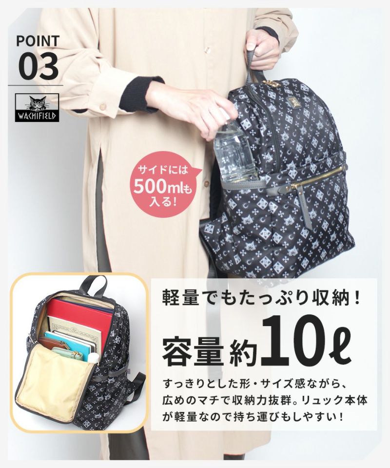 【当店オリジナルエコバッグプレゼント中!】【WachiField】わちふぃーるど WACHIFIELD WTSK-05 10L ミニリュック バッグ 鞄 リュック リュックサック バックパック ダヤン 軽量 おでかけ 旅行 プレゼント 贈り物 モノグラム柄 猫柄