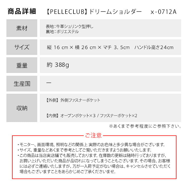 PELLE CLUB ペレクラブ 2Way ショルダーバッグ X-0712A 牛革 シュリンク型押し レザー ドリームショルダー フラット ショルダー ハンドバッグ 斜め掛け 肩掛け 手持ち ひじ掛け クラッチバッグ ブラック レッド イエロー ホワイト ブラウン グレー ネイビー オレンジ ピンク