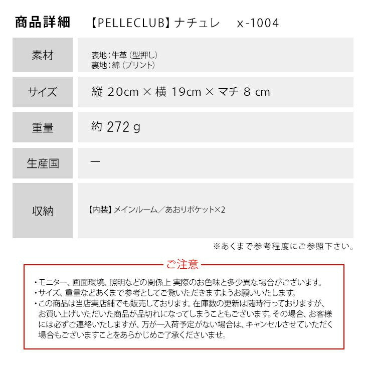 PELLE CLUB ペレクラブ ショルダーバッグ X-1004 ナチュレ 牛革 型押し レザー 綿 プリント 斜め掛け 肩掛け 手持ち ハンドバッグ 鞄 サブバッグ ブラック グリーン オレンジ ブラウン ピンク プレゼント ギフト 贈り物 記念日