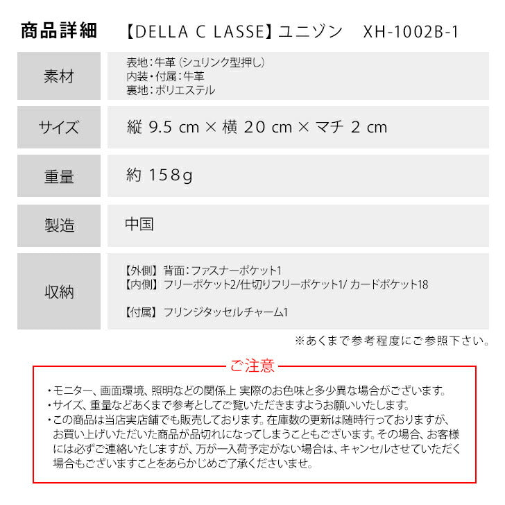 DELLA C LASSE デラクラッセ xh1002b 本革 長財布 タッセル シュリンク型押し 上質 牛革 L字ファスナー ファスナー付き 小銭入れ カード入れ ポケット お札入れ ブラック ブルー イエロー ピンク グリーン ワイン シンプル ギフト プレゼント 贈り物