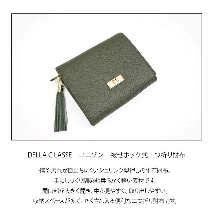 【SNSで話題のレザーケアクリームプレゼント中!】【DELLA C LASSE】デラクラッセ xh-1006 二つ折り財布 タッセル シュリンク型押し 上質 牛革 仕切り付き 小銭入れ コイン お札入れ カード入れ ギフト プレゼント 贈り物 collonil コロニル
