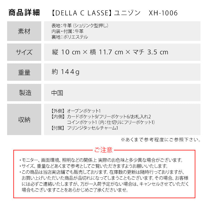 【SNSで話題のレザーケアクリームプレゼント中!】【DELLA C LASSE】デラクラッセ xh-1006 二つ折り財布 タッセル シュリンク型押し 上質 牛革 仕切り付き 小銭入れ コイン お札入れ カード入れ ギフト プレゼント 贈り物 collonil コロニル