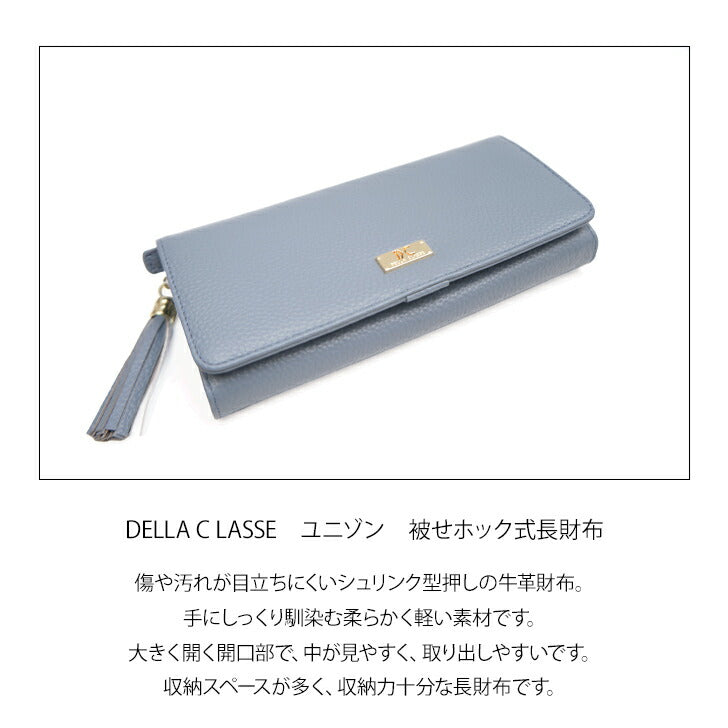 【SNSで話題のレザーケアクリームプレゼント中!】【DELLA C LASSE】デラクラッセ xh-1007 本革 長財布 タッセル シュリンク型押し 上質 牛革 かぶせ 2段 ホ小銭入れ カード入れ ポケット お札入れ ブラック シンプル ギフト プレゼント 贈り物 collonil コロニル