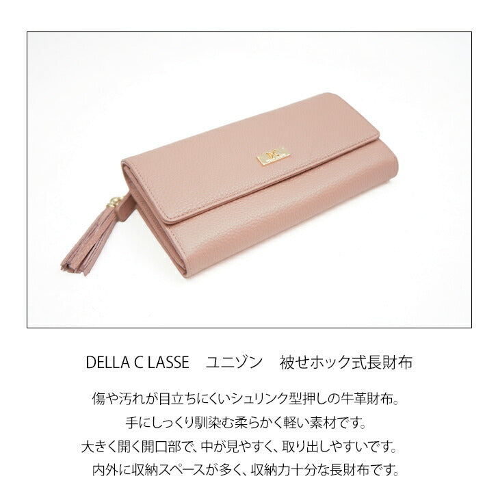 【SNSで話題のレザーケアクリームプレゼント中!】【DELLA C LASSE】デラクラッセ xh-1008 本革 長財布 タッセル シュリンク型押し 上質 牛革 かぶせ 2段 ホック式 ファスナー付き 小銭入れ L字ファスナー お札入れ ブラック ギフト プレゼント 贈り物 collonil コロニル