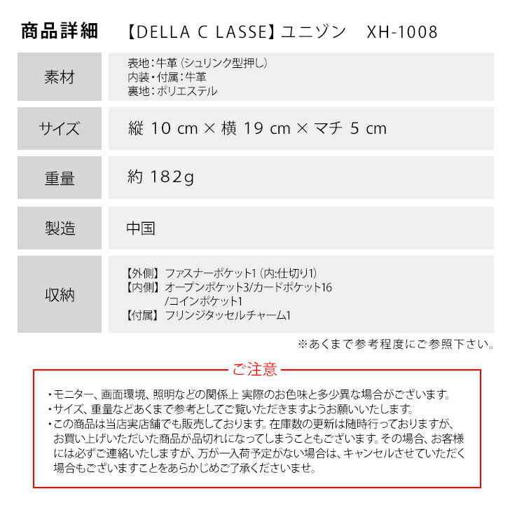 【SNSで話題のレザーケアクリームプレゼント中!】【DELLA C LASSE】デラクラッセ xh-1008 本革 長財布 タッセル シュリンク型押し 上質 牛革 かぶせ 2段 ホック式 ファスナー付き 小銭入れ L字ファスナー お札入れ ブラック ギフト プレゼント 贈り物 collonil コロニル