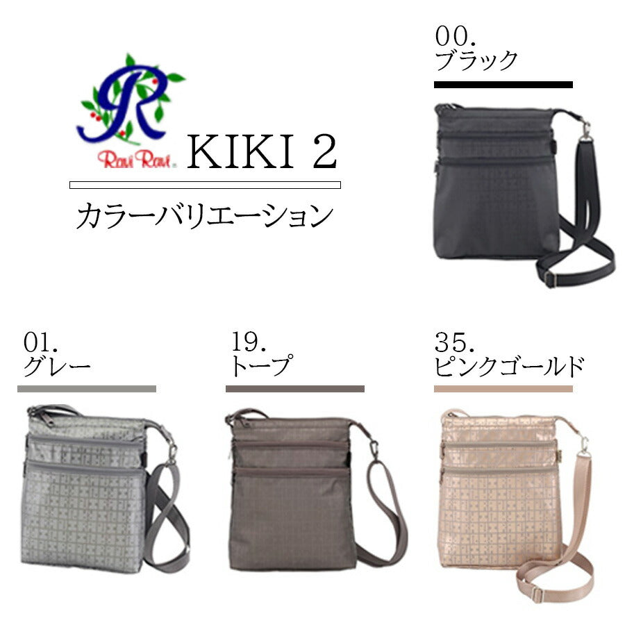 【クリックポスト/時間指定不可】ヤマト屋 RaviRavi ラビラビ KIKI2 キキ Wファスナーポシェット S T744 ショルダーバッグ 斜め掛けバッグ 鞄 カバン レディース ギフト プレゼント 女性 フォーマル 超軽量 洗濯可能 おしゃれ 人気 送料無料 母の日《代引き不可》