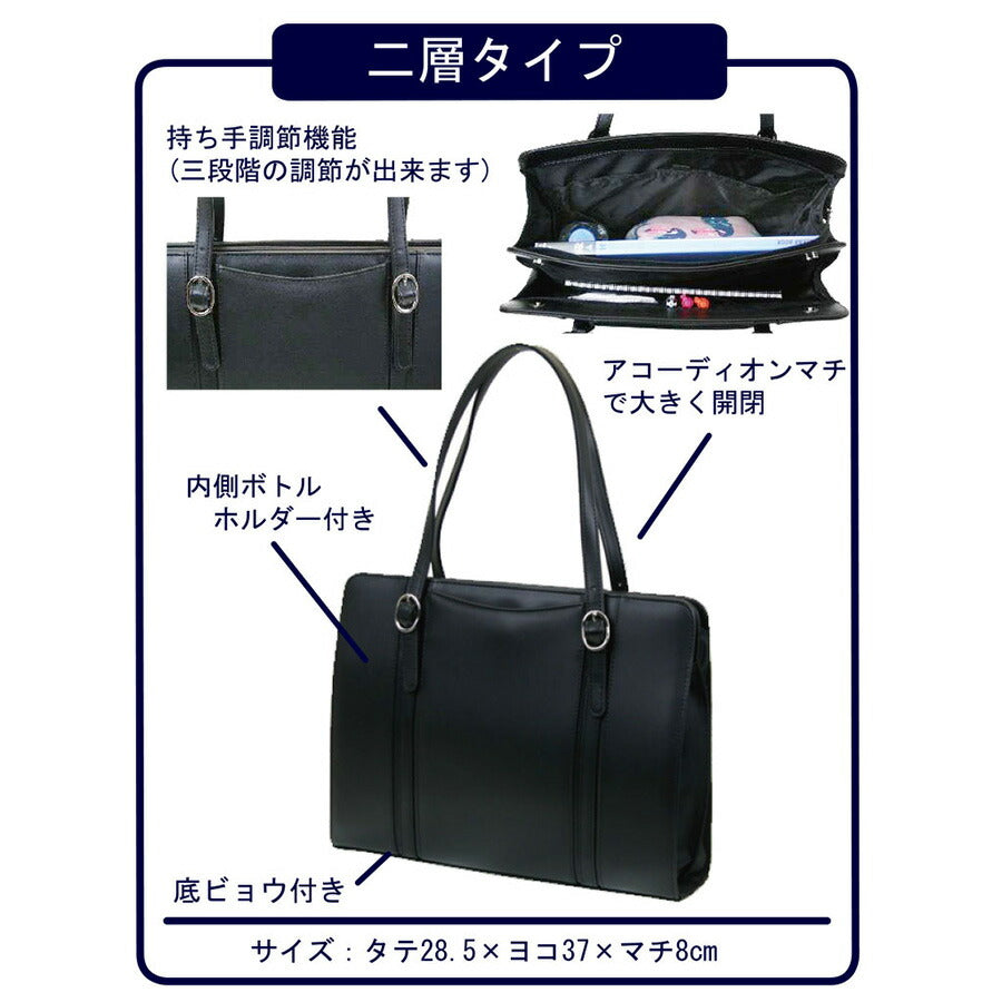 【O.F.S】 0454 レディースリクルートバッグ かばん バッグ 手持ち ビジネス 通勤 使いやすい 多機能 便利 レディース プレゼント ギフト ブラック