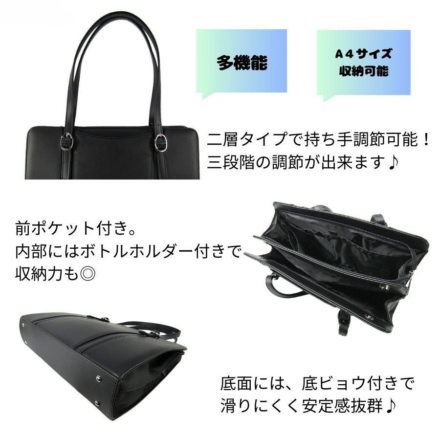 【O.F.S】 0454 レディースリクルートバッグ かばん バッグ 手持ち ビジネス 通勤 使いやすい 多機能 便利 レディース プレゼント ギフト ブラック