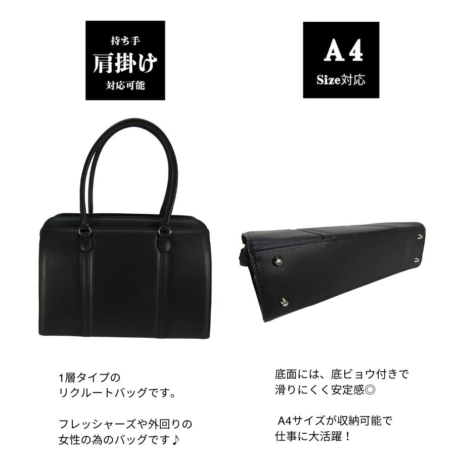 【Route-B】 0483 レディースリクルートバッグ かばん バッグ 手持ち ビジネス 通勤 使いやすい 多機能 便利 レディース プレゼント ギフト ブラック