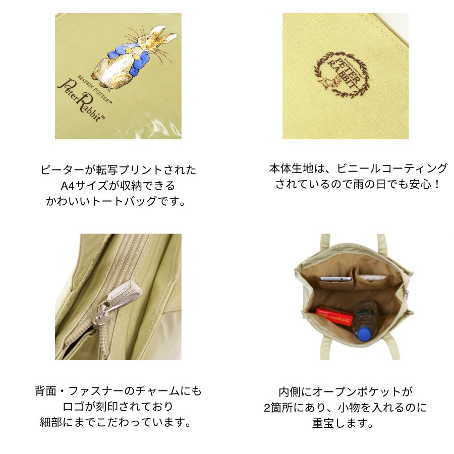 【PETER RABBIT】 0625 スクエア型ハンドバッグM サブバッグ トートバッグ 手持ち うさぎ 軽量 かわいい 自立可能 ピーターラビット ギフト プレゼント ブラック