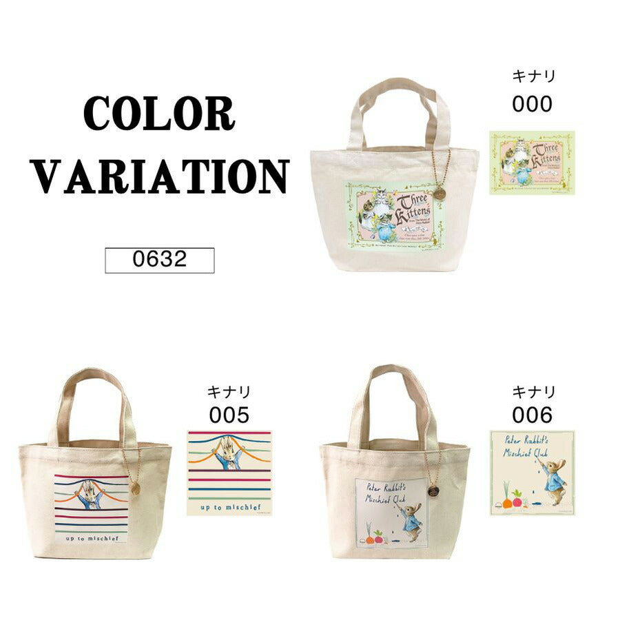 【PETER RABBIT】0632 ハンドバッグ かばん バッグ ランチバッグ サブバッグ エコバッグ キャラクター うさぎ ピーターラビット 使いやすい お出かけ 軽量