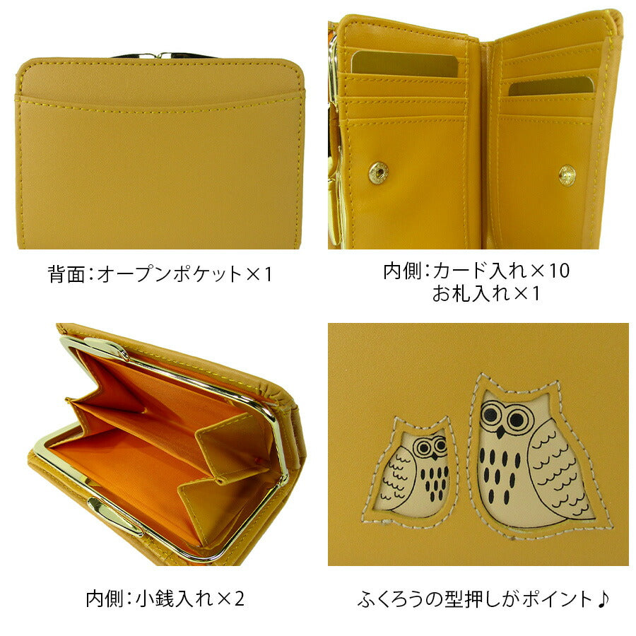 【レターパック配送/時間指定不可】【帆布工房】 2w19 ふくろう福財布 がま口タイプ 折り財布 ウォレット さいふ レディース プレゼント 母の日 敬老の日 ブラック
