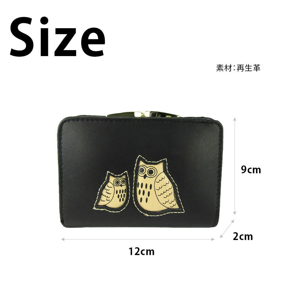【レターパック配送/時間指定不可】【帆布工房】 2w19 ふくろう福財布 がま口タイプ 折り財布 ウォレット さいふ レディース プレゼント 母の日 敬老の日 ブラック