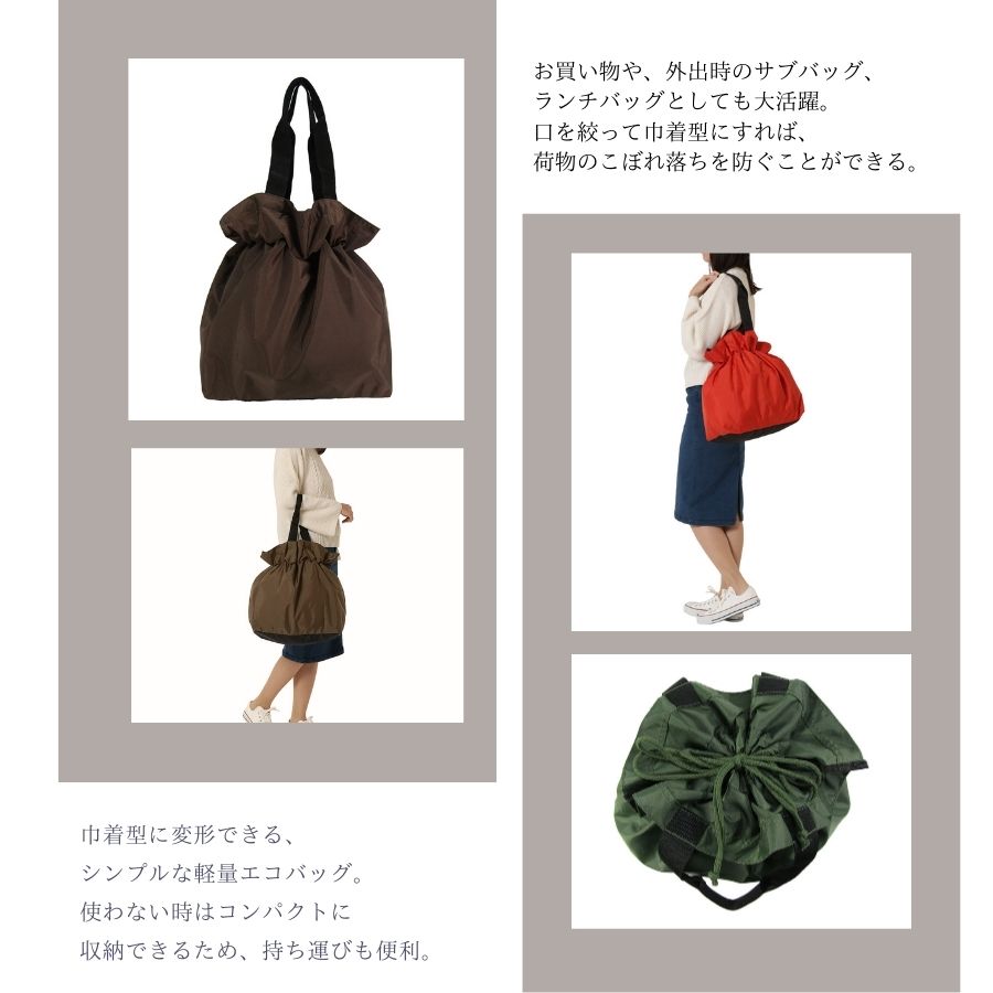 【優美社】 3006 巾着エコバッグ 手持ち お買い物 日常使い 普段使い シンプル おしゃれ かわいい 便利 使いやすい レディース プレゼント ギフト ブラック
