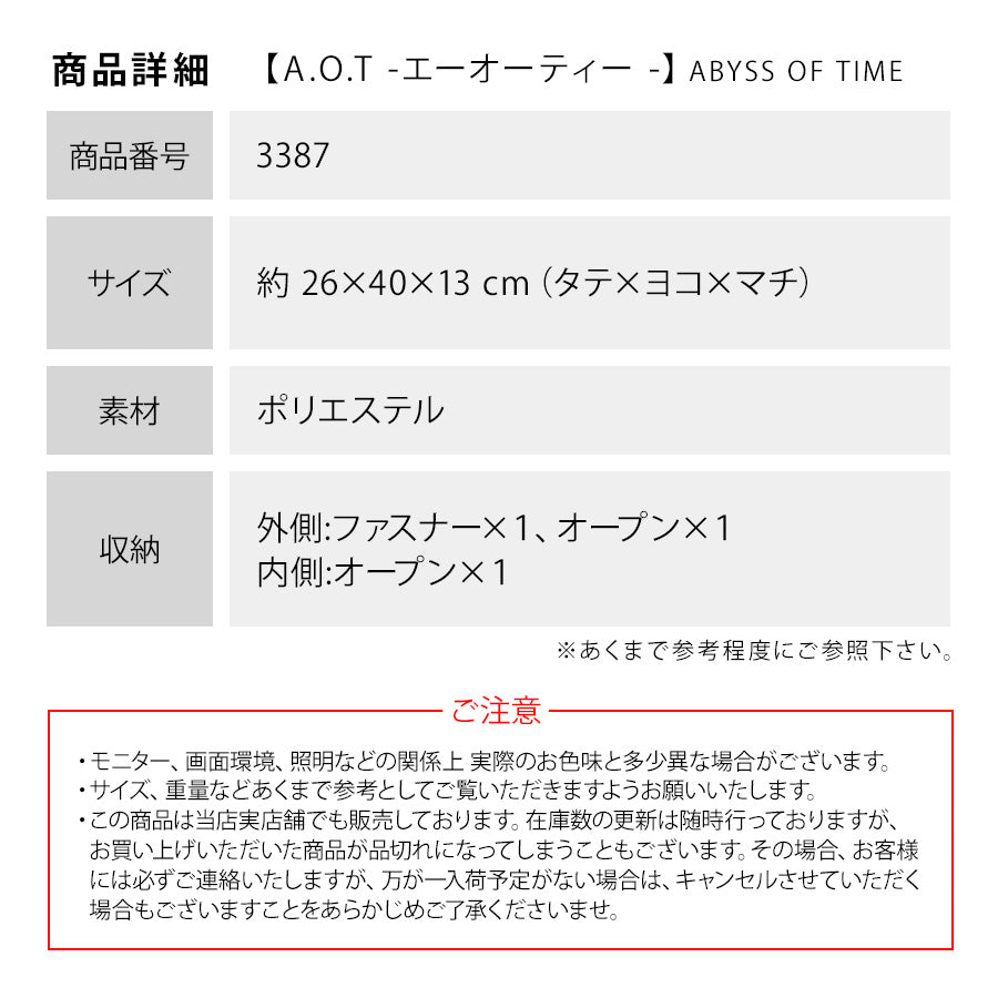 【A.O.T】3387 ベーシック スクールボストン エーオーティー ABYSS OF TIME スクバ スクールバッグ 通学鞄 お揃い コスパ 最強 アレンジ 学園祭 体育祭 文化祭 放課後 かわいい おしゃれ