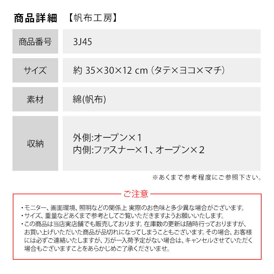 【帆布工房】3J45 LINEシリーズ トートバッグ はんぷこうぼう ハンプ 綿 コットン レッド カーキ ブラック ネイビー ホワイト ブラウン グレー ベージュ 配色 ユニセックス 使いやすい サブバッグ