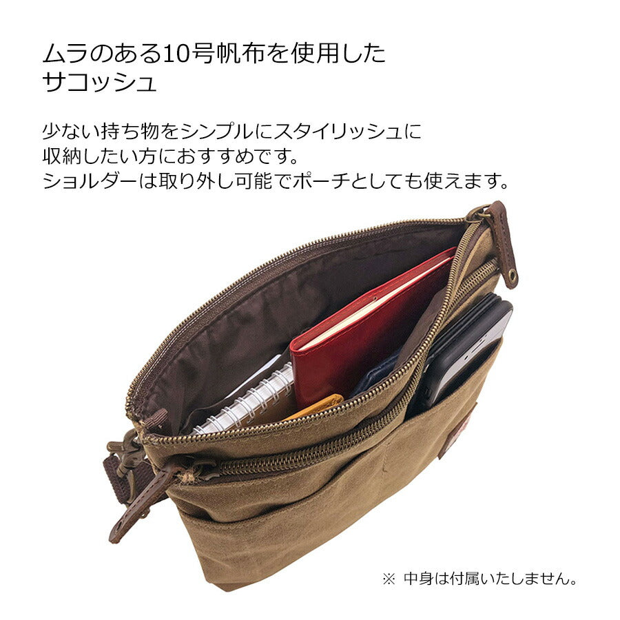 【帆布工房】3J53 2way サコッシュ はんぷこうぼう ハンプ 綿 コットン ショルダーバッグ 斜め掛け 肩掛け クラッチバッグ バッグインバッグ カーキ ネイビー グレー ベージュ ユニセックス 使いやすい