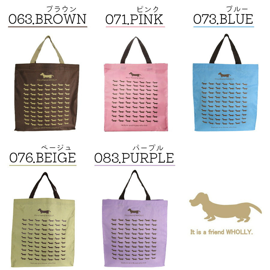 【WHOLLY】 3l13 角型手提げバッグ 鞄 かばん カバン バッグ 犬 ウォーリー エコバッグ お買い物 サブバッグ 使いやすい プレゼント 贈り物 ギフト