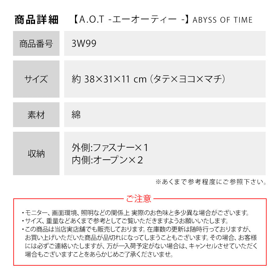 【A.O.T】3W99 アイレット調整付 帆布バッグ エーオーティー ABYSS OF TIME 使いやすい ユニセックス カーキ ネイビー ブラック ベージュ ホワイト アイレット 調節可能 縦型 A4 通勤 通学