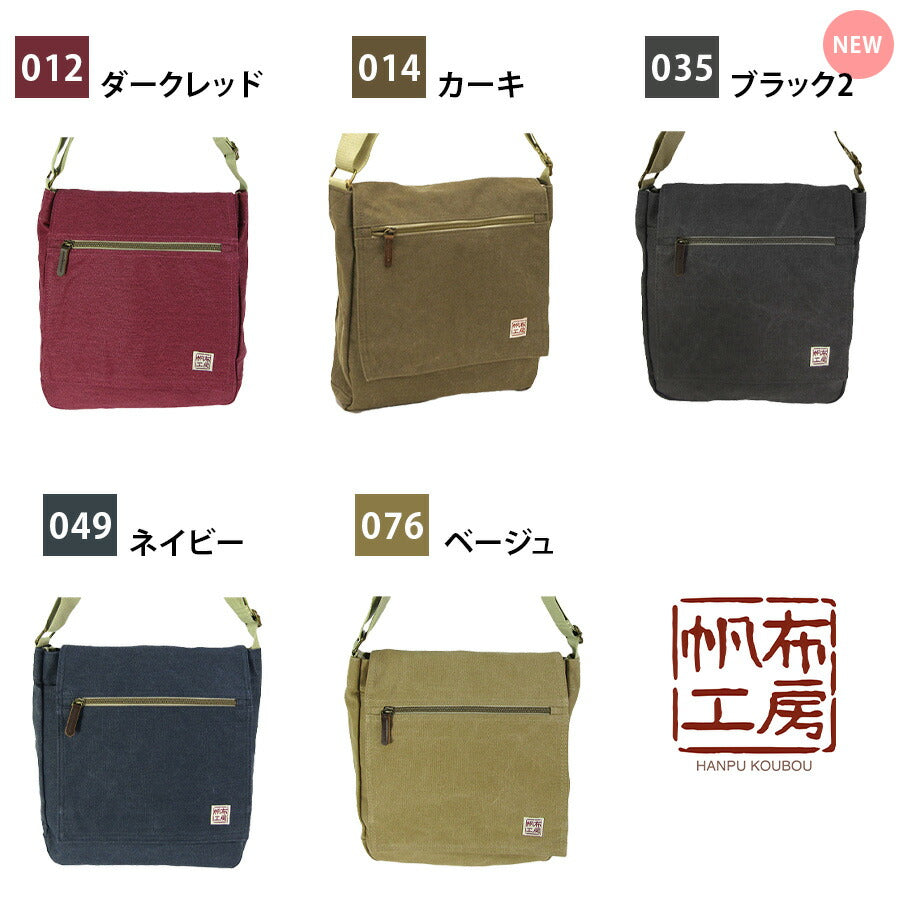 【帆布工房】3X57 FLAP SHOULDERシリーズ ショルダーバッグ はんぷこうぼう ハンプ 綿 コットン 縦型 かぶせ ショルダー 斜め掛け シンプル シンプル レッド カーキ ブラック ネイビー グレー ベージュ 単色 おおきめ