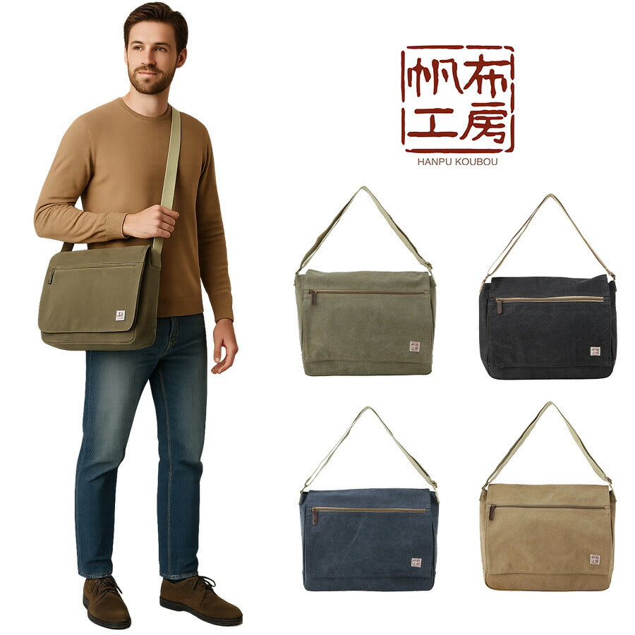 【帆布工房】3X81 FLAP SHOULDERシリーズ ショルダーバッグ はんぷこうぼう ハンプ 綿 コットン 横型 かぶせ ショルダー 斜め掛け シンプル シンプル カーキ ブラック ネイビー ベージュ 単色 おおきめ A4 収納