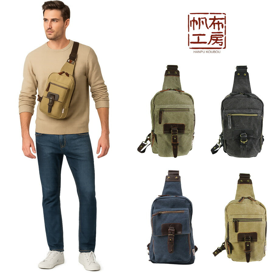 【帆布工房】3X94 VINTAGE2シリーズ ボディバッグ はんぷこうぼう ハンプ 綿 コットン ショルダーバッグ ワンショルダー 左右 付け替え可能 カーキ ブラック グレー ベージュ 縦型 シンプル おしゃれ
