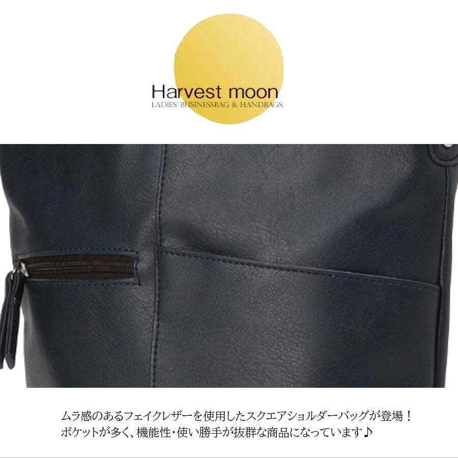 【Harvest moon】 4805 スクエアショルダー 鞄 かばん カバン バッグ 斜め掛け ハーベストムーン 便利 普段使い 使いやすい プレゼント 贈り物 ギフト