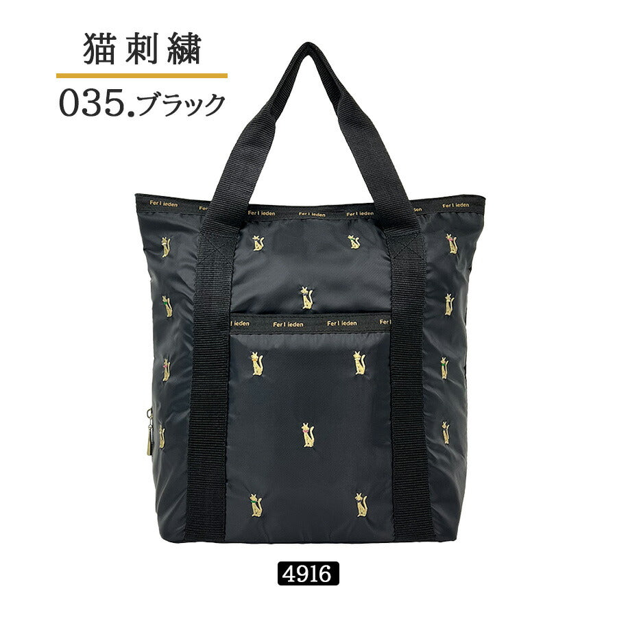 【Ferlieden】4916 刺繍 縦型トートバッグ フェアリーデン ししゅう 猫 花 かわいい ポイント おしゃれ プレゼント プチギフト 軽量 軽い ブラック レディース 母の日 敬老の日 誕生日 記念日 使いやすい ポケット