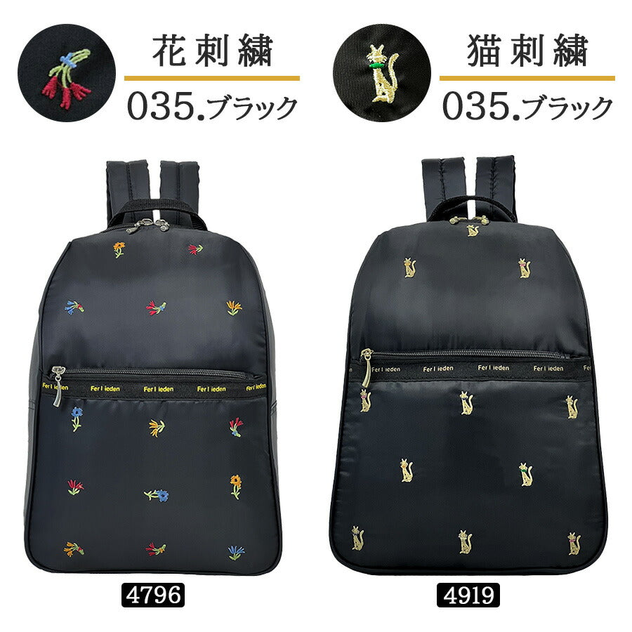 【Ferlieden】4919 4796 刺繍 リュックサック フェアリーデン ししゅう 猫 花 かわいい ポイント おしゃれ プレゼント プチギフト 軽量 軽い ブラック レディース 母の日 敬老の日 誕生日 記念日 使いやすい ポケット